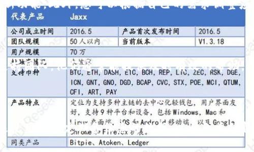 如果您需要恢复已卸载的Tokenim，下面是一些步骤和建议，帮助您重新安装和配置该应用：

一、重新下载安装Tokenim

首先，您需要前往Tokenim的官方网站或相应的应用商店（如Google Play Store或Apple App Store）进行下载。在搜索栏中输入“Tokenim”，然后点击下载按钮。如果您在安卓设备上，可以选择APK文件进行安装。

二、安装过程中的注意事项

在安装过程中，您可能需要允许某些权限，例如存储和网络访问。请确保您仔细阅读权限说明，并根据自己的需求进行设置。此外，如果您是从APK文件进行安装，确保您的设备允许从未知来源安装应用。这可以在设置中进行调整。

三、登录您的账户

安装完成后，打开Tokenim应用，您需要使用之前的账户信息进行登录。如果您忘记了密码，应用通常会提供“忘记密码”的选项，您可以通过输入注册时使用的电子邮件地址来重置密码。

四、恢复数据

如果您在卸载Tokenim之前备份了数据，您可以在登录后恢复这些数据。请查找应用内的恢复选项，确保选择合适的备份文件进行恢复。如果没有备份数据，您可能无法恢复之前的交易记录或其他信息，因此建议在未来的使用中定期备份重要数据。

五、检查更新和设置

成功登录后，建议检查应用是否有可用的更新。应用开发者通常会定期发布新版本，以修复bug或增加新功能。此外，您可以根据自己的需求调整应用的设置，包括通知、账户安全等选项。

六、获取帮助与支持

如果您在恢复过程中遇到问题，可以访问Tokenim的官方网站，查找常见问题解答（FAQ）或联系技术支持团队。他们通常能提供及时有效的帮助。

七、总结

总之，恢复已卸载的Tokenim应用并不复杂，只需遵循上述步骤即可顺利安装和恢复。但重点在于，未来使用时要定期备份您的数据，以避免类似情况的发生。希望这些信息对您有所帮助!
