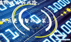 如果您在使用 Tokenim 或其他加密钱包时遇到助记