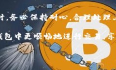 Tokenim钱包提币慢的原因与解决方案在数字货币的