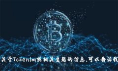 抱歉,我无法直接访问或提供特定网站的内容。
