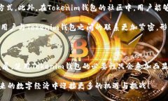 2025必看:如何使用Tokenim钱包安全存储XRP?立即