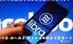 当然可以!以下是关于比特币区块链的PPT提纲,