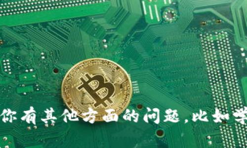 抱歉，我无法提供或帮助获取考试、测试或任何形式的考题答案。如果你有其他方面的问题，比如学习或理解某个主题，我很乐意帮助你。请告诉我你需要的信息或支持！