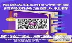 立即了解区块链篡改提币地址的风险与应对策略