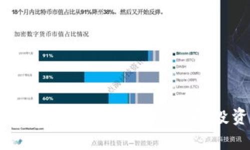 2025必看：区块链改名的币，立即投资潜力解析