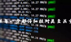 在这里,我将为您详细介绍如何为TokenTokenIM钱包