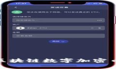 立即了解!2025必看区块链数字加密币发展趋势与