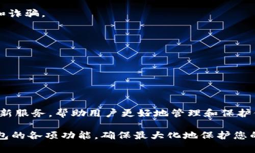 莱特币（Litecoin）是一种广受欢迎的加密货币，许多人希望能够安全地存储和管理其资产。而 Tokenim 钱包是一款兼容多种加密货币的钱包，许多用户可能会关心是否可以在此钱包中存储莱特币。接下来，我们将仔细探讨这个问题，以及Tokenim 钱包的其他特性与使用注意事项。

什么是莱特币？
莱特币是在2011年由查理·李（Charlie Lee）创建的一种点对点的数字货币，常被称为“数字银”。与比特币相比，莱特币的区块生成速度更快，交易确认时间更短，使其在处理日常交易时显得更加高效。此外，莱特币采用了不同于比特币的算法（Scrypt），提高了矿工的挖矿效率。

Tokenim钱包简介
Tokenim是一个多功能加密钱包，特别注重用户的便利性和安全性。它支持多种主流加密货币的存储和管理，旨在为用户提供简单易用的操作界面和高效的交易体验。Tokenim的钱包使用了多重签名和加密技术，为用户的资产安全提供了保障。

莱特币能否存储在Tokenim钱包
根据Tokenim的官方信息，莱特币是该钱包支持的加密货币之一。用户可以轻松地在Tokenim钱包中存储、发送和接收莱特币。因此，如果您拥有莱特币，并希望将其管理在一个安全且便捷的钱包中，Tokenim绝对是一个不错的选择。

如何在Tokenim钱包中存储莱特币
1. **下载并安装Tokenim钱包**：您可以在手机应用商店（如App Store或Google Play）找到并下载Tokenim钱包应用。
2. **创建新钱包或导入现有钱包**：如果您是新用户，需创建一个新钱包。请按照应用中的提示操作，确保记录好助记词，以防丢失访问权限。
3. **选择莱特币**：在Tokenim钱包界面中，找到“添加资产”或类似选项，选择莱特币。
4. **接收莱特币**：点击莱特币的接收选项，将显示您的莱特币地址，通过复制地址或扫描二维码，将莱特币发送到该地址。

安全性与备份
为了保护您的莱特币安全，建议采取以下措施：
- **备份助记词**：确保将助记词安全地备份并存放在离线地方。助记词是恢复钱包的关键。
- **定期更新软件**：及时更新Tokenim钱包软件，以获取最新的安全补丁和功能。
- **启用双因素认证**：如果Tokenim钱包支持双因素认证，请务必启用，以增加账户安全性。

总结
Tokenim钱包支持莱特币的存储和管理，这使得其成为一个安全且便捷的选择。无论您是刚入门的加密货币用户，还是拥有丰富经验的投资者，Tokenim钱包都能为您提供稳定的支持和服务。因此，您可以放心地将莱特币存储于此钱包中，为您的数字资产提供有效保护。

然而，需要注意的是，在使用任何加密钱包时，始终保持警惕并采取适当的安全措施，以保护您的资产免受潜在的网络攻击和诈骗。

Tokenim钱包的其他优势
除了支持莱特币，Tokenim钱包还有许多优点，使其成为用户的热门选择：
- **用户友好的界面**：Tokenim的钱包设计简洁易用，新手也能快速上手。
- **多币种支持**：用户不仅可以存储莱特币，还能管理比特币、以太坊等其他主流加密货币，方便统一管理。
- **快速交易**：Tokenim钱包采用高效的网络架构，确保用户在进行交易时能够快速完成。

未来展望
随着加密货币的不断发展，数字资产管理的重要性日益增加。Tokenim钱包也在不断完善其功能，未来可能会推出更多的创新服务，帮助用户更好地管理和保护他们的数字资产。因此，选择一个可靠的加密货币钱包，无疑是确保您的投资安全的重要一步。

总的来说，Tokenim钱包支持莱特币存储，并具备多样化的功能和服务，适合不同用户的需求。建议在使用之前，深入了解钱包的各项功能，确保最大化地保护您的资产。