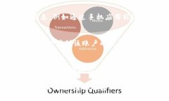 要在Tokenim上切换账户,您可以遵循以下步骤:步
