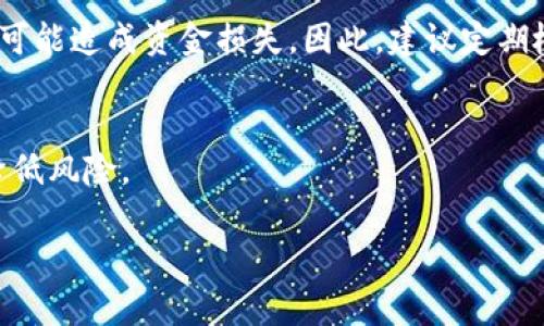 要确定一个特定的 token 有没有被人授权，通常需要进行以下几个步骤。这里以 Ethereum 上的 ERC-20 代币为例进行说明：

1. 了解Token的授权机制
在 Ethereum 区块链上，代币的授权机制通常依赖于智能合约中的 `approve` 和 `transferFrom` 方法。当一个地址希望允许另一个地址（如交易所或智能合约）使用其代币时，它会调用 `approve` 方法，允许该地址在一定金额范围内进行代币转移。这种授权关系是由代币合约的状态来维护的。

2. 查找代币合约地址
每一个代币都有一个唯一的合约地址。如果你已经有了该代币的合约地址，下一步就是通过区块链浏览器查看授权信息。常用的区块链浏览器包括 Etherscan、BscScan 等。

3. 使用区块链浏览器查询
在区块链浏览器中，你可以输入代币的合约地址进行搜索。随后，点击“Token Tracker”或相关链接，通常可以看到代币的详细信息，包括已授权的地址、余额和交易历史等。

4. 查看授权记录
在 Token Tracker 页面上，查找有关 `Allowance` 的部分，通常在 “Write Contract” 或 “Read Contract” 中可以找到它。`Allowance` 表示某个地址被授权使用另外一个地址代币的金额。如果要查看某个地址是否被授权，可以使用该合约的 `allowance` 函数，传入持有代币的地址和被授权的地址，返回的就是被授权的金额。

5. 示例代码查询授权
如果你精通编程，可以利用 Web3.js 或 ethers.js 等库来查询授权金额。例如，使用 Web3.js：

precode
// 确保你已连接到 Ethereum 节点
const Web3 = require('web3');
const web3 = new Web3('https://mainnet.infura.io/v3/YOUR_INFURA_PROJECT_ID');

const tokenAddress = 'YOUR_TOKEN_CONTRACT_ADDRESS';
const tokenContract = new web3.eth.Contract(ERC20_ABI, tokenAddress);

// 需要查询的两个地址
const ownerAddress = 'OWNER_ADDRESS';
const spenderAddress = 'SPENDER_ADDRESS';

// 查询授权金额
tokenContract.methods.allowance(ownerAddress, spenderAddress).call()
  .then(allowance = {
    console.log(`授权金额: ${allowance}`);
  })
  .catch(error = {
    console.error('查询授权时发生错误:', error);
  });
/code/pre

6. 重复确认和风险考虑
要确保对方实际上已经获得授权，可以根据交易记录和区块链的透明性反复确认。然而，也要注意一些潜在风险，例如若对方掌握你的密钥或钱包信息，可能造成资金损失。因此，建议定期检查授权，撤回不再需要的授权，以增强安全性。

7. 约定好的审计和监控
设立一套代币授权监控机制，对于长时间未使用的授权，及时进行审计，并在必要时及时撤销。此外，合理使用多签钱包或智能合约进行资产管理，也能降低风险。

通过以上步骤，你就可以有效地确认一个 token 是否被授权。确保在使用、授权和管理代币时，始终保持一定的警惕和安全意识。