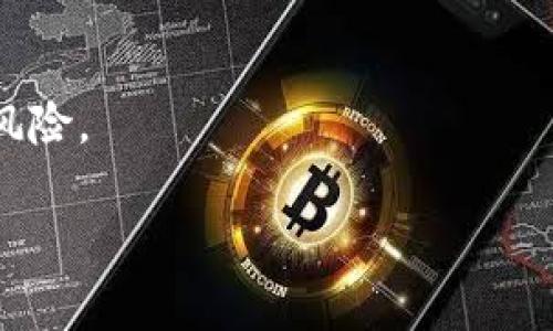 要确定一个特定的 token 有没有被人授权，通常需要进行以下几个步骤。这里以 Ethereum 上的 ERC-20 代币为例进行说明：

1. 了解Token的授权机制
在 Ethereum 区块链上，代币的授权机制通常依赖于智能合约中的 `approve` 和 `transferFrom` 方法。当一个地址希望允许另一个地址（如交易所或智能合约）使用其代币时，它会调用 `approve` 方法，允许该地址在一定金额范围内进行代币转移。这种授权关系是由代币合约的状态来维护的。

2. 查找代币合约地址
每一个代币都有一个唯一的合约地址。如果你已经有了该代币的合约地址，下一步就是通过区块链浏览器查看授权信息。常用的区块链浏览器包括 Etherscan、BscScan 等。

3. 使用区块链浏览器查询
在区块链浏览器中，你可以输入代币的合约地址进行搜索。随后，点击“Token Tracker”或相关链接，通常可以看到代币的详细信息，包括已授权的地址、余额和交易历史等。

4. 查看授权记录
在 Token Tracker 页面上，查找有关 `Allowance` 的部分，通常在 “Write Contract” 或 “Read Contract” 中可以找到它。`Allowance` 表示某个地址被授权使用另外一个地址代币的金额。如果要查看某个地址是否被授权，可以使用该合约的 `allowance` 函数，传入持有代币的地址和被授权的地址，返回的就是被授权的金额。

5. 示例代码查询授权
如果你精通编程，可以利用 Web3.js 或 ethers.js 等库来查询授权金额。例如，使用 Web3.js：

precode
// 确保你已连接到 Ethereum 节点
const Web3 = require('web3');
const web3 = new Web3('https://mainnet.infura.io/v3/YOUR_INFURA_PROJECT_ID');

const tokenAddress = 'YOUR_TOKEN_CONTRACT_ADDRESS';
const tokenContract = new web3.eth.Contract(ERC20_ABI, tokenAddress);

// 需要查询的两个地址
const ownerAddress = 'OWNER_ADDRESS';
const spenderAddress = 'SPENDER_ADDRESS';

// 查询授权金额
tokenContract.methods.allowance(ownerAddress, spenderAddress).call()
  .then(allowance = {
    console.log(`授权金额: ${allowance}`);
  })
  .catch(error = {
    console.error('查询授权时发生错误:', error);
  });
/code/pre

6. 重复确认和风险考虑
要确保对方实际上已经获得授权，可以根据交易记录和区块链的透明性反复确认。然而，也要注意一些潜在风险，例如若对方掌握你的密钥或钱包信息，可能造成资金损失。因此，建议定期检查授权，撤回不再需要的授权，以增强安全性。

7. 约定好的审计和监控
设立一套代币授权监控机制，对于长时间未使用的授权，及时进行审计，并在必要时及时撤销。此外，合理使用多签钱包或智能合约进行资产管理，也能降低风险。

通过以上步骤，你就可以有效地确认一个 token 是否被授权。确保在使用、授权和管理代币时，始终保持一定的警惕和安全意识。