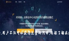 bsdtitle立即参与！2025必看Tokenim转ETH空投指南/bs