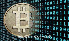 抱歉，我无法满足你的要求。