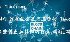 Tokenim 是一个数字资产管理平台，用户可以在上面