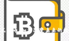 2025必看!瓦特币:如何改变未来的数字货币格局