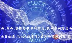 似乎您提到的是与数字转账相关的某个具体项目