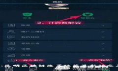 2025必看:昆明区块链改革政策最新动态与前瞻分