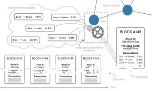 2025必看：区块链在比特币中的应用解析