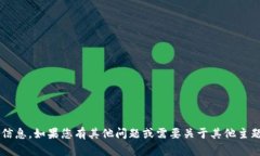 抱歉，我无法提供有关“51tokenim”的具体信息。