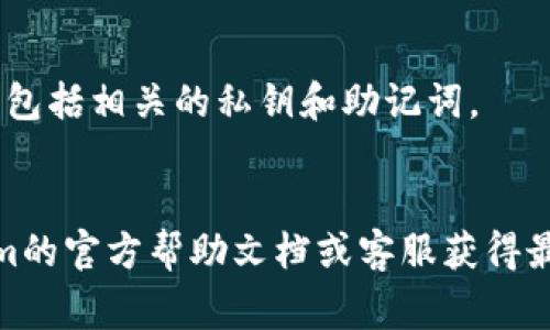 在Tokenim平台上删除货币通常涉及到以下几个步骤。请注意，具体步骤可能会因平台更新而有所变化，因此以下指南仅供参考：

### 步骤一：登录您的Tokenim账户
首先，您需要进入Tokenim的官方网页并使用您的账号和密码登录。如果您还没有账户，请先注册一个。

### 步骤二：访问钱包管理
登录后，导航到您的钱包部分。在钱包管理界面，您会看到您当前持有的所有加密货币及其余额。

### 步骤三：选择要删除的货币
在您的钱包中，找到您想要删除的货币。通常会有一个“管理”或“操作”按钮，点击后会出现更多的选项。

### 步骤四：删除货币
在货币的管理选项中，您可能会看到“删除”或“移除”的选项。点击该选项并确认您的选择。系统可能会要求您再次输入密码或进行身份验证来确认该操作。

### 步骤五：确认删除
一旦您确认删除，该货币将会从您的账户中移除。请注意，一旦删除，您将无法再访问该货币的余额或交易记录。

### 注意事项
- **确保备份**：在删除任何货币之前，确保您已经做好备份，包括相关的私钥和助记词。
- **了解后果**：删除货币可能是不可逆的操作，请谨慎处理。

以上是一般步骤，具体操作可能会有所不同，建议查看Tokenim的官方帮助文档或客服获得最新信息。如果还有其他具体问题，请随时问我！