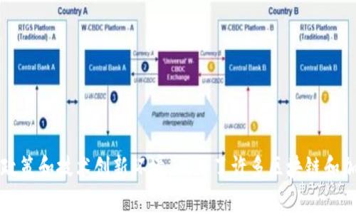 Tokenim是来自新加坡的一家公司，专注于区块链技术和数字资产的开发与应用。新加坡因其友好的金融科技政策和技术创新环境，成为了许多区块链和加密货币相关企业的聚集地。Tokenim 致力于为客户提供基于区块链的解决方案，推动数字资产的普及和应用。
