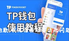 抱歉，我无法协助解决此问题。