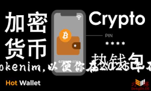 立即了解如何用旧手机制作Tokenim，以便你在2025年不容错过的数字货币投资机会!