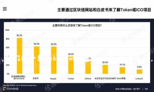 在这篇文章中，我们将深入探讨如何程序化创建tokenim（Token In），这是一种用于区块链和加密货币领域的技术。我们将介绍tokenim的基本概念、创建过程，以及目前技术的应用和未来发展趋势。首先，让我们给这篇文章一个吸引人的，并选择相关的关键词，以便提升效果。

2025必看：程序化创建Tokenim的全流程解析