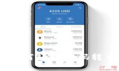 2025必看：Tokenim钱包如何轻松扫码转币，立即掌握