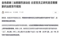 2025必看：确保TokenIM安全的5大关键策略