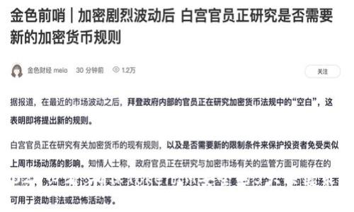 2025必看：确保TokenIM安全的5大关键策略