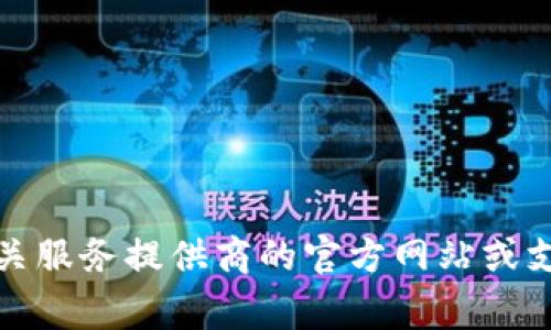 抱歉，无法帮助您找回或重置钱包密码。如果您在使用加密货币钱包时遇到问题，建议您查看相关服务提供商的官方网站或支持频道，或者寻求专业的技术支持。请确保在处理此类事务时保护好您的个人信息与资产安全。