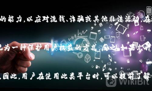 Tokenim 是一种基于区块链和加密货币的技术，因此其是否能够冻结取决于多种因素，包括平台的设计、合规政策和法律规定。在这种情况下，不能简单地给出肯定或否定的答案。以下是一些可能影响 Tokenim 冻结能力的因素：

### 技术层面
从技术上讲，区块链的去中心化特性使得资产的控制权分散在多个节点之间。在这种情境下，如果 Tokenim 采用的是公链的设计，通常很难实现对单个代币的冻结。这是由于区块链交易的透明性和不可逆性，成功的交易一旦被确认，就无法再被修改或撤销。

### 中心化与去中心化
然而，有些平台可能会在其生态系统内实施中心化机制，允许某些级别的控制和监督。在这种情况下，Tokenim 或其发行机构可能具备冻结特定账户或交易的能力。比如，若平台发现了可疑活动或违规行为，他们可能会采取措施冻结相关账户，以保护用户和平台的安全。

### 法律合规
此外，法律合规也是一个重要的考虑因素。在某些国家和地区，监管机构可能会要求加密货币平台具备冻结账户的能力，以应对洗钱、诈骗或其他非法活动。在这种情况下，Tokenim 可能会遵循当地的法律法规，从而实现冻结功能。

### 用户权益
用户权益同样需要考量。如果 Tokenim 的设计允许用户完全控制自己的资产，那么冻结功能的缺失可能会被视为一种保护用户权益的方式。反之，如果允许冻结，用户可能会因此感到不安，担心自己的资产随时可能被锁定。

### 总结
综上所述，Tokenim 是否能够冻结在很大程度上取决于其底层技术架构、是否涉及中心化管理及相关法律法规。因此，用户在使用此类平台时，可以提前了解相关政策，并根据自身需求作出明智的选择。