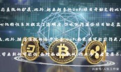 深入探讨区块链DeFi与比特币:2025必看趋势和应