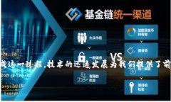 在这个快速发展的区块链和加密货币世界中，创