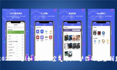2025必看！如何识别空气币，保护你的投资利益