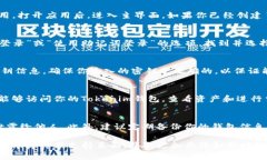 关于Tokenim钱包登录密钥的具体步骤，通常需要遵