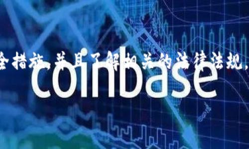 要给Tokenim充值以太币（ETH），您可以按照以下步骤进行操作。请注意，具体步骤可能因平台和地区而异，因此请务必确保遵循您所在地区的法律法规和平台的规定。

第一步：创建或登录您的Tokenim账户
首先，您需要拥有一个Tokenim账户。如果您还没有账户，可以前往Tokenim的官方网站进行注册。在注册过程中，您需要提供一些基本信息，并且可能需要进行身份验证。完成注册后，使用您的凭据登录到账户中。

第二步：获取您的以太币钱包地址
登录成功后，您需要找到自己的以太币钱包地址。这通常可以在“钱包”或“资产管理”部分找到。点击以太币选项，您将看到一个地址，通常以“0x”开头。确保您复制正确的地址，因为发送到错误的地址可能导致资金永久丢失。

第三步：选择一个交易所或服务平台购买以太币
在您实际充值Tokenim之前，您需要通过交易所或加密货币平台购买以太币。常用的平台包括币安、Coinbase、Huobi等。注册并验证您的交易所账户后，您可以选择使用信用卡、借记卡或其他支付方式购买以太币。

第四步：将以太币转入Tokenim账户
在您的交易所账户中购买以太币后，您需要将其转移到Tokenim的以太币钱包。为此，您需要在交易所中选择“提现”或“转出”选项。将之前复制的Tokenim以太币钱包地址粘贴到提现表单中，并确认转账金额。这时，系统可能会要求您进行双重身份验证，请根据提示完成。

第五步：确认交易状态
提交提现请求后，您可以在Tokenim账户的“交易记录”中查看您的以太币是否已经到账。以太币的转账通常会在几分钟内完成，但有时可能需要更长的时间，具体取决于以太坊网络的繁忙程度。

第六步：注意安全和手续费
在整个过程中，确保您注意安全。使用强密码并启用双重身份验证，以保护您的账户不被未经授权的访问。此外，请注意在向Tokenim充值时，交易所通常会收取一定的手续费，因此请提前了解相关费用，以免影响您的预算。

总结
通过以上步骤，您可以顺利地将以太币充值到Tokenim账户。在进行加密货币交易时，请始终保持警惕，确保您遵循安全措施，并且了解相关的法律法规。同时，通过不断学习加密货币的相关知识，您可以更好地管理您的资产并进行投资。

希望以上信息对您有所帮助！如果您有其他问题或需要进一步的指导，请随时提问。