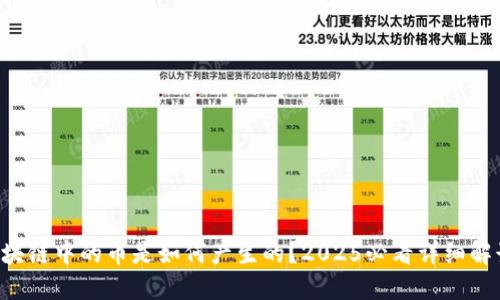 区块链中的币是如何产生的?2025必看详细解读!