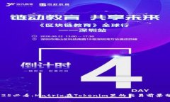 2025必看:Matrix在Tokenim里的交易前景分析