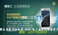在讨论“Tokenim被盗可以立案吗”这个问题之前,