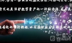 理解Tokenim钱包被盗的原因及预防措施随着区块链