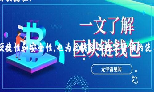 “Tokenim扫码签名”可能涉及到区块链和数字货币相关领域，特别是在涉及智能合约和去中心化应用（DApp）时。虽然“Tokenim”这个词实际上并不是广为人知的术语或品牌，但我们可以拆解一下这个概念，以帮助理解。

### Tokenim扫码签名的可能含义

#### 1. **Token的定义**
在区块链领域，