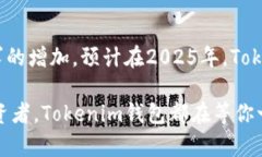 Tokenim钱包:2025必看的投资工具,立即了解其独特