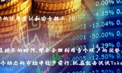 Tokentokenim钱包创建多个可以吗?现在了解最新情