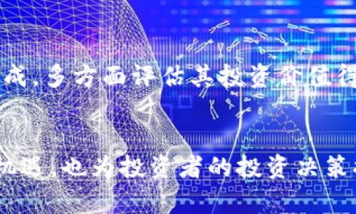 区块链上市政策最新文件：2025必看，掌握投资新机遇 

区块链, 上市政策, 投资, 2025/guanjianci

引言
伴随着科技的不断进步和市场的变化，区块链技术作为一种颠覆性的技术，正在日益成为各国经济发展的新动力。进入2025年，全球多个国家和地区针对区块链企业的上市政策纷纷调整，适应这一快速变化的趋势。因此，了解最新的区块链上市政策，不仅是企业发展的关键，更是投资者把握机会的重要步骤。

区块链与上市的深度融合
区块链和传统金融市场的结合，使得资本流动更加高效且透明。许多区块链企业开始考虑通过IPO（首次公开募股）或SPAC（特殊目的收购公司）等方式进入资本市场。然而，各国对区块链企业的监管政策并不一致，这使得相关公司在上市时面临诸多挑战。与此同时，各国政府也意识到区块链技术在提高金融透明度和抗腐败方面的潜力，因此积极推进相应的上市政策。

最新政策动态
截至2025年初，全球范围内对区块链上市政策的更新主要集中在以下几个方面：

h41. 增强透明度与合规性/h4
为了维护市场的稳定性和投资者的权益，各国监管机构普遍要求区块链企业在上市过程中提高透明度，强化信息披露机制。例如，某些国家要求企业在上市时提供详尽的财务报表、资金流向说明及项目的合规性证明。通过这些措施，政府旨在增强投资者对区块链项目的信心。

h42. 鼓励科技创新/h4
在许多国家的政策框架内，政府对区块链创新项目给予了更多支持与激励。这不仅体现在财政补助制度上，还有税收减免等政策。例如，一些地方政府设立了专门的区块链金融创新基金，旨在扶持新兴企业发展，为他们提供更为宽松的上市政策。

h43. 专门市场平台的设立/h4
为了促进区块链企业的发展和上市，各国股市也在积极布局。例如，部分国家已创建专门的区块链交易平台，以满足区块链企业融资需求。这样的专门平台不仅能降低上市门槛，还能吸引更多的投资者参与，高效对接区块链项目和资本市场。

投资者如何把握机会
面对这样的市场环境，投资者应该如何把握机会？这里分享几个实用的策略：

h41. 学习区块链知识/h4
随着区块链技术的发展，风险和机遇并存。因此，作为投资者，应该深入了解区块链的基本原理、运行机制及其应用领域。通过参加行业研讨会、阅读专业书籍和报告，增强自身的知识储备，以便分析不同项目的市场潜力。

h42. 关注政策动态/h4
政策是影响区块链企业发展的重要因素，因此投资者应时刻关注区块链相关的政策动态。通过订阅专业的行业报告、关注区块链新闻媒体，可以及时掌握政策的最新变化，从而为投资决策提供依据。

h43. 审慎选择项目/h4
投资前景良好的区块链项目往往需要具备强大的技术团队、清晰的商业模式和完整的市场计划。在选择投资项目时，投资者应仔细研究项目方的背景、技术实力及团队构成，多方面评估其投资价值得失，避免盲目跟风。

结论
随着区块链技术的不断成熟和上市政策的日益完善，未来区块链企业将在资本市场上占据越来越重要的地位。了解最新的区块链上市政策，不仅能够帮助企业把握发展机遇，也为投资者的投资决策提供了重要参考。2025年，掌握这些信息，将使你在投资的道路上走得更加稳健与从容。
