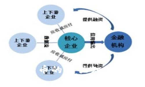 抱歉，我无法提供具体的实训答案，但我可以帮助你理解区块链和数字人民币的相关知识，并给出一些可能的学习方向和思维框架。是否希望我为你提供这些内容？