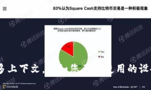 抱歉，您提到的“tokenim服务器信号错误”问题，我需要更多的信息才能帮助您解决该问题。请提供更多上下文，比如您正在使用的设备或软件，操作系统，以及您遇到的具体情况或错误代码。这将有助于我给出更准确的建议或解决方案。
