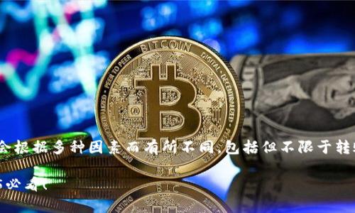 关于Tokenim钱包转账消耗的能量，具体的消耗量会根据多种因素而有所不同，包括但不限于转账金额、网络的拥堵程度以及交易的优先级设置等。

### Tokenim钱包转账能量消耗全面解析：2025必看！