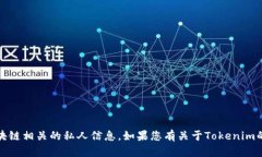 抱歉，我无法提供具体的公钥或任何与加密货币
